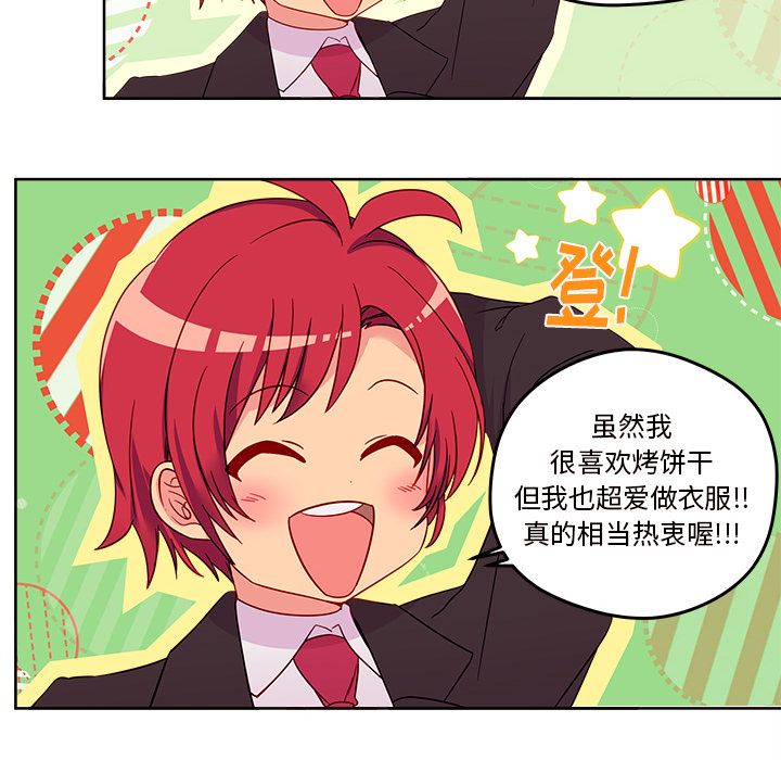 恋爱攻略[h漫]韩漫全集-恋爱攻略-第 13 章无删减无遮挡章节图片 