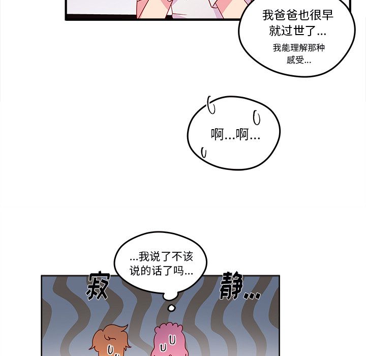 恋爱攻略[h漫]韩漫全集-恋爱攻略-第 13 章无删减无遮挡章节图片 