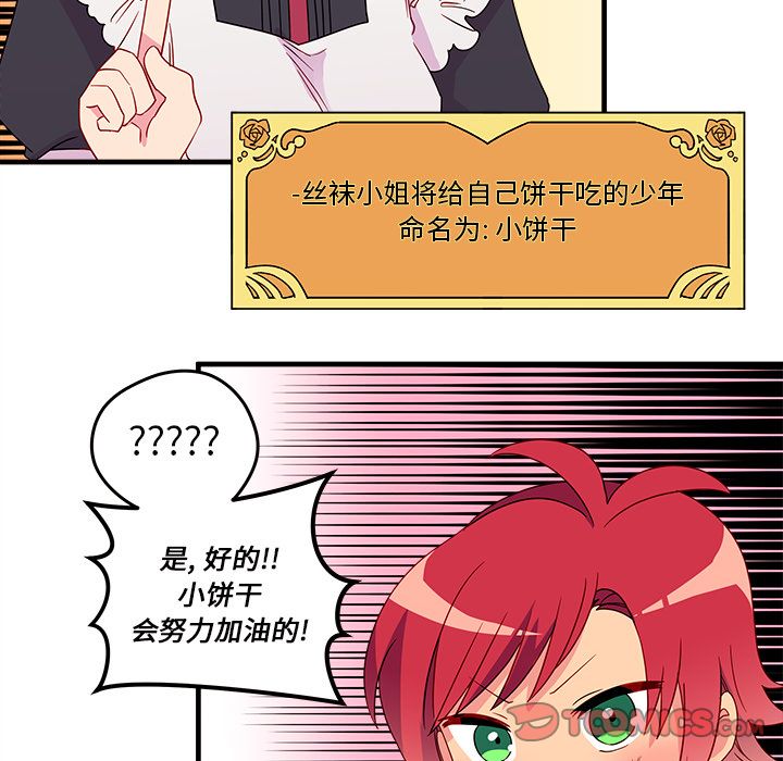 恋爱攻略[h漫]韩漫全集-恋爱攻略-第 13 章无删减无遮挡章节图片 
