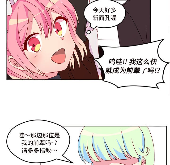 恋爱攻略[h漫]韩漫全集-恋爱攻略-第 13 章无删减无遮挡章节图片 