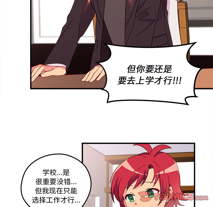恋爱攻略[h漫]韩漫全集-恋爱攻略-第 13 章无删减无遮挡章节图片 