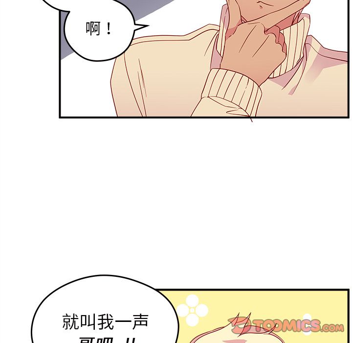 恋爱攻略[h漫]韩漫全集-恋爱攻略-第 13 章无删减无遮挡章节图片 