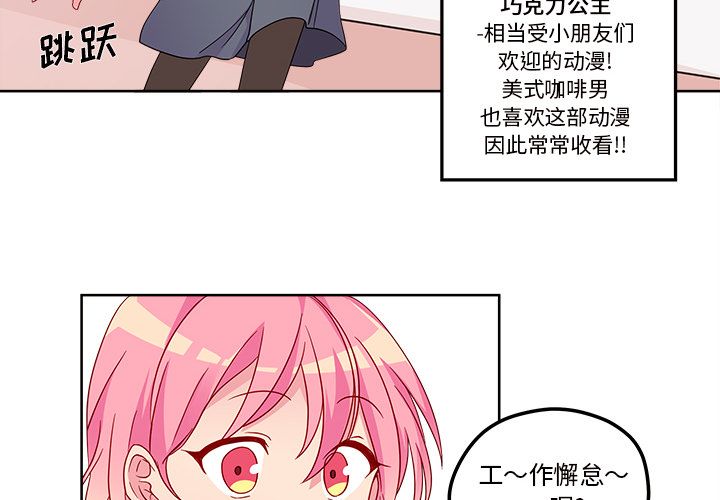 恋爱攻略[h漫]韩漫全集-恋爱攻略-第 13 章无删减无遮挡章节图片 