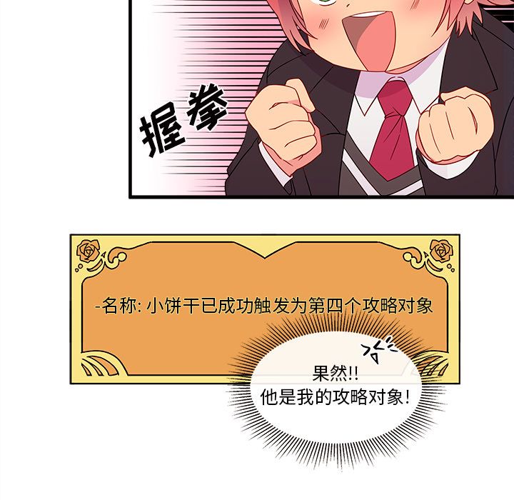 恋爱攻略[h漫]韩漫全集-恋爱攻略-第 13 章无删减无遮挡章节图片 