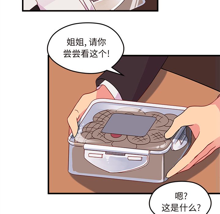 恋爱攻略[h漫]韩漫全集-恋爱攻略-第 13 章无删减无遮挡章节图片 