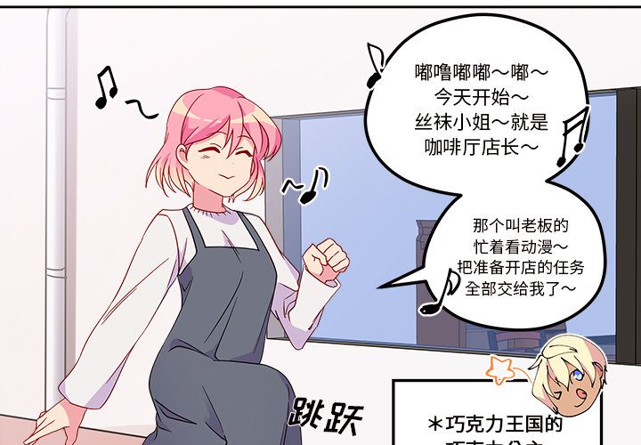 恋爱攻略[h漫]韩漫全集-恋爱攻略-第 13 章无删减无遮挡章节图片 