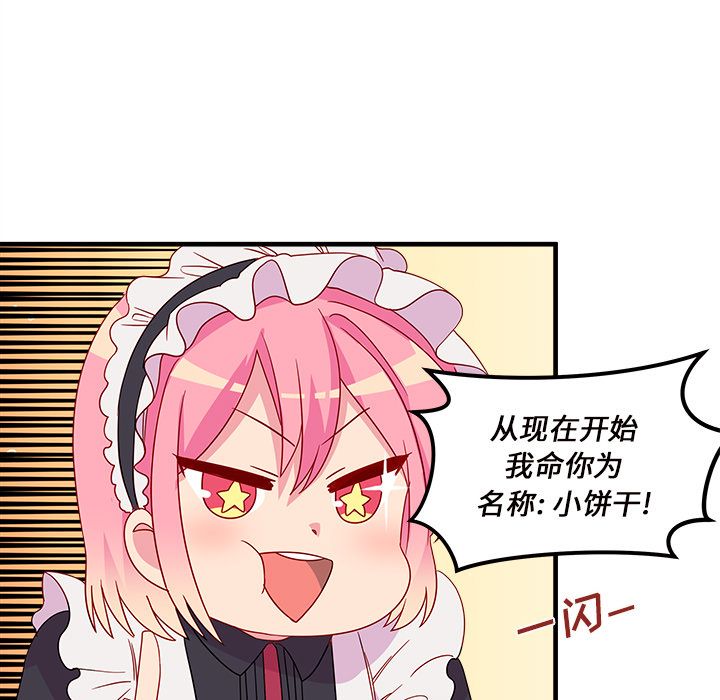 恋爱攻略[h漫]韩漫全集-恋爱攻略-第 13 章无删减无遮挡章节图片 