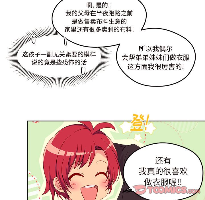 恋爱攻略[h漫]韩漫全集-恋爱攻略-第 13 章无删减无遮挡章节图片 