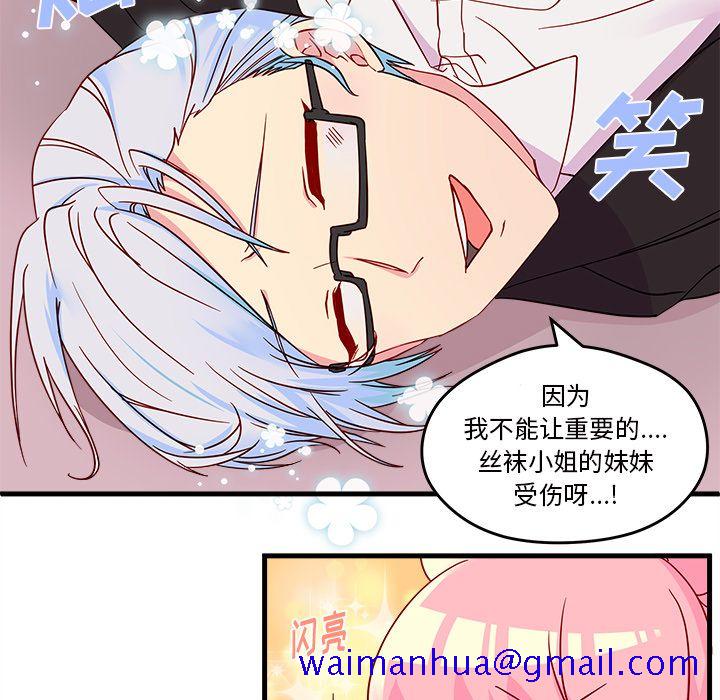 恋爱攻略[h漫]韩漫全集-恋爱攻略-第 14 章无删减无遮挡章节图片 