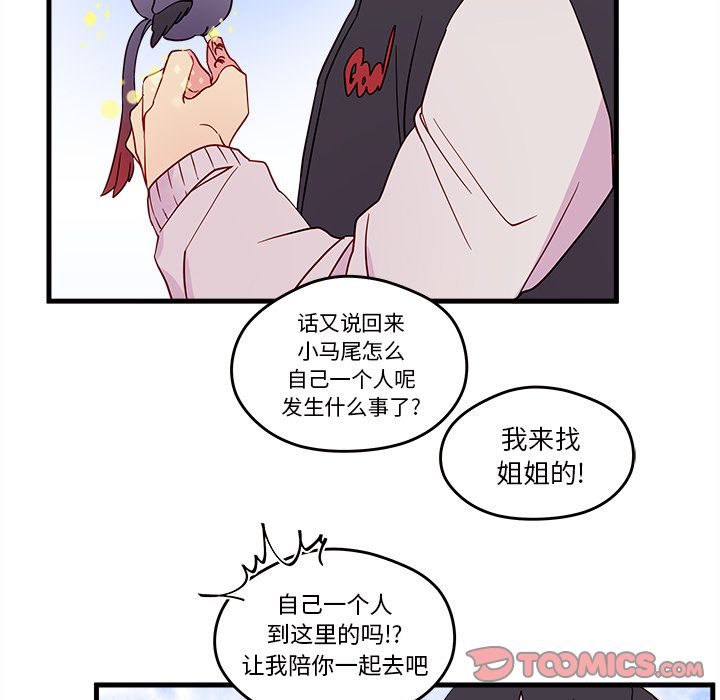 恋爱攻略[h漫]韩漫全集-恋爱攻略-第 14 章无删减无遮挡章节图片 