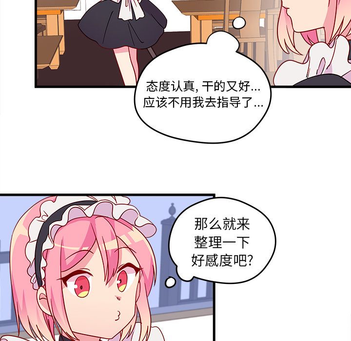 恋爱攻略[h漫]韩漫全集-恋爱攻略-第 14 章无删减无遮挡章节图片 