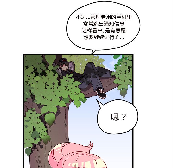 恋爱攻略[h漫]韩漫全集-恋爱攻略-第 14 章无删减无遮挡章节图片 