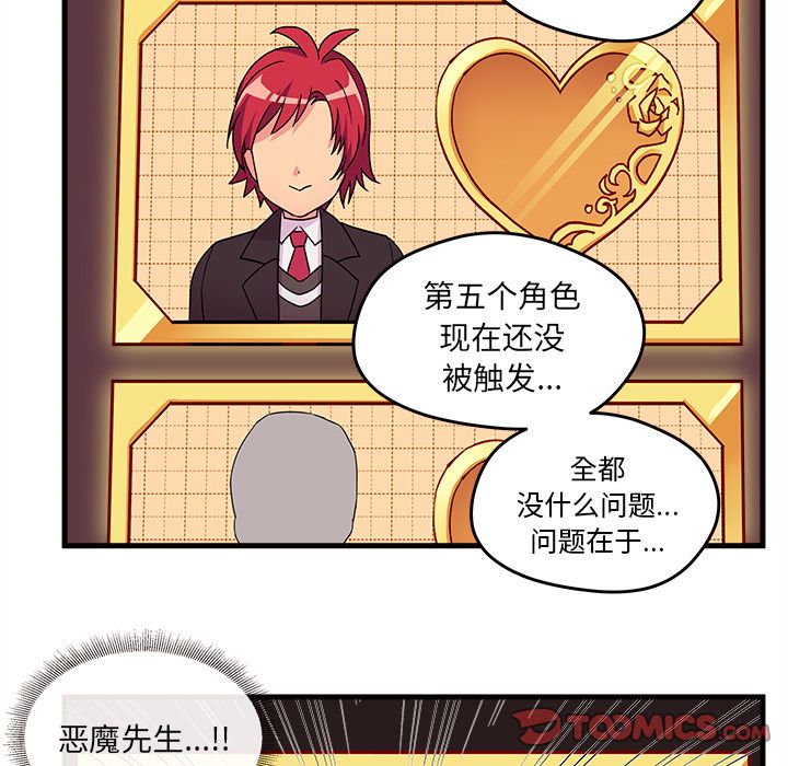 恋爱攻略[h漫]韩漫全集-恋爱攻略-第 14 章无删减无遮挡章节图片 