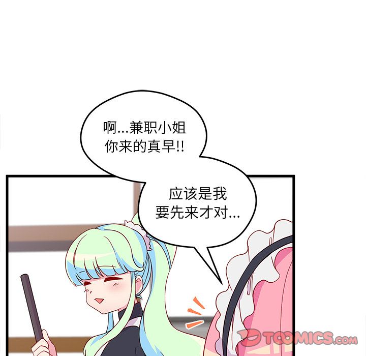 恋爱攻略[h漫]韩漫全集-恋爱攻略-第 14 章无删减无遮挡章节图片 