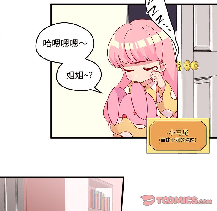 恋爱攻略[h漫]韩漫全集-恋爱攻略-第 14 章无删减无遮挡章节图片 