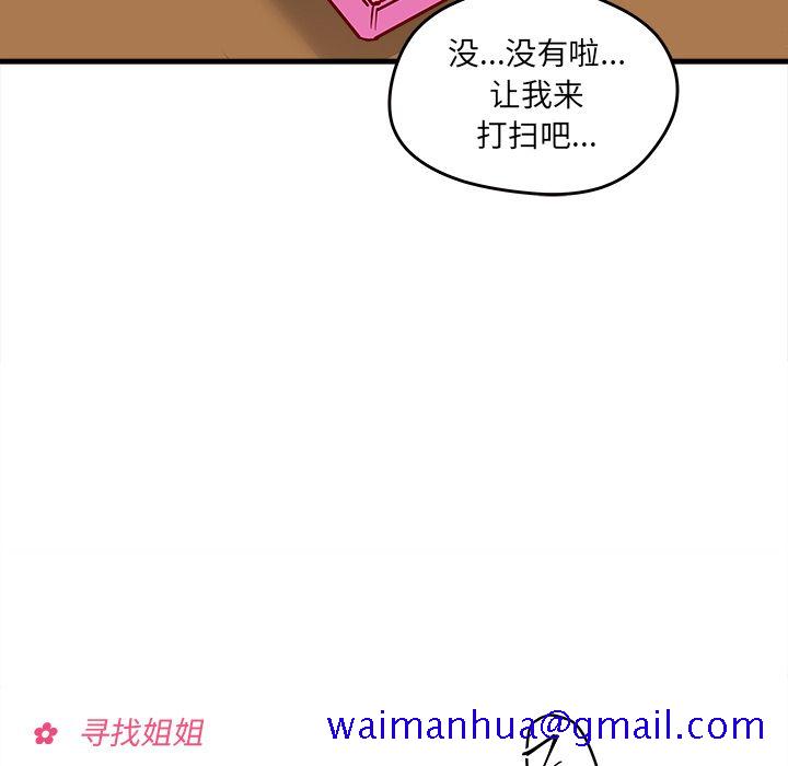 恋爱攻略[h漫]韩漫全集-恋爱攻略-第 14 章无删减无遮挡章节图片 