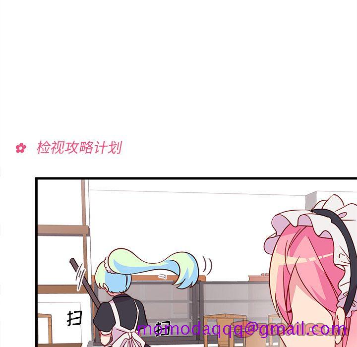 恋爱攻略[h漫]韩漫全集-恋爱攻略-第 14 章无删减无遮挡章节图片 