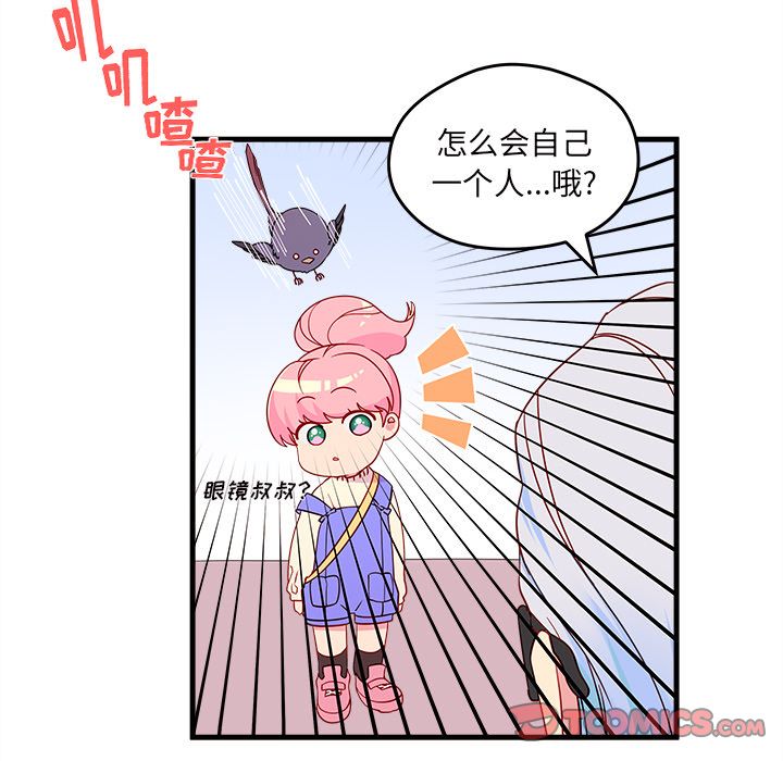 恋爱攻略[h漫]韩漫全集-恋爱攻略-第 14 章无删减无遮挡章节图片 