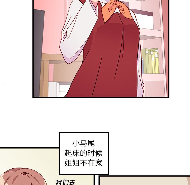 恋爱攻略[h漫]韩漫全集-恋爱攻略-第 14 章无删减无遮挡章节图片 