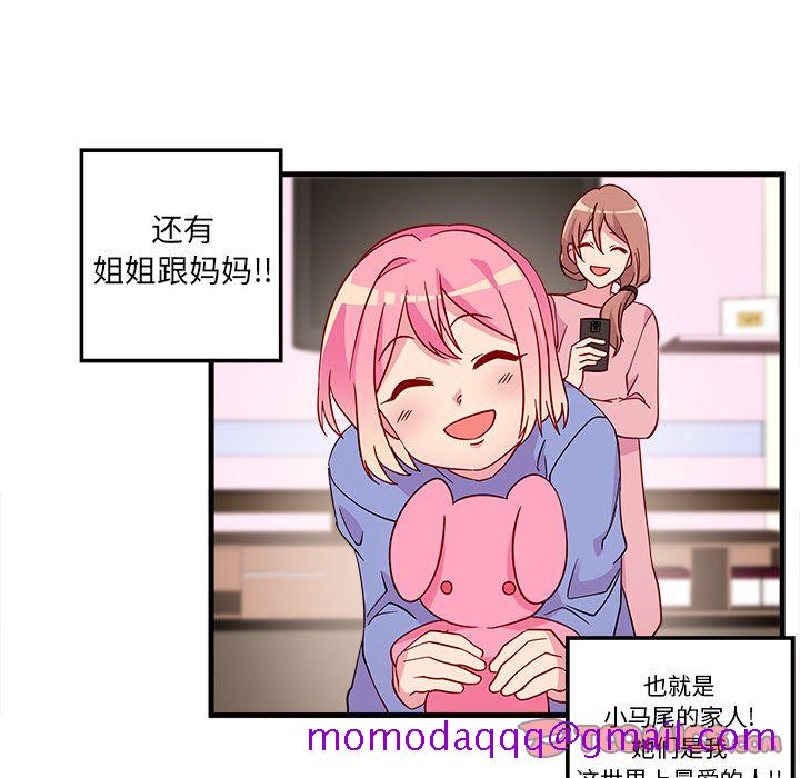 恋爱攻略[h漫]韩漫全集-恋爱攻略-第 14 章无删减无遮挡章节图片 
