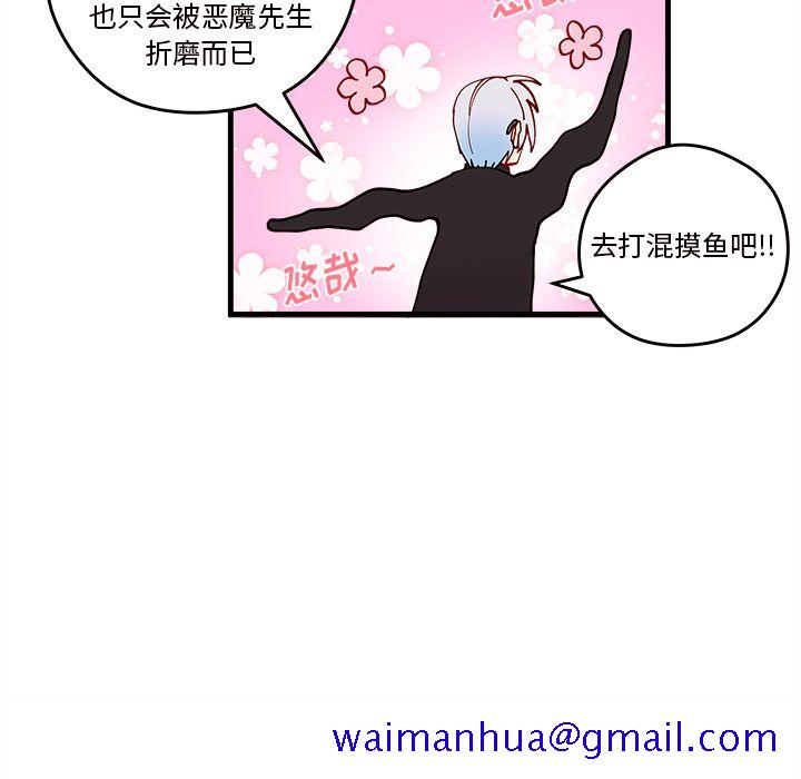 恋爱攻略[h漫]韩漫全集-恋爱攻略-第 14 章无删减无遮挡章节图片 