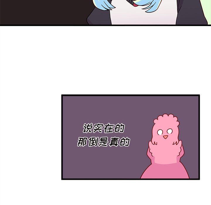 恋爱攻略[h漫]韩漫全集-恋爱攻略-第 14 章无删减无遮挡章节图片 