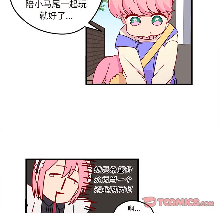 恋爱攻略[h漫]韩漫全集-恋爱攻略-第 15 章无删减无遮挡章节图片 