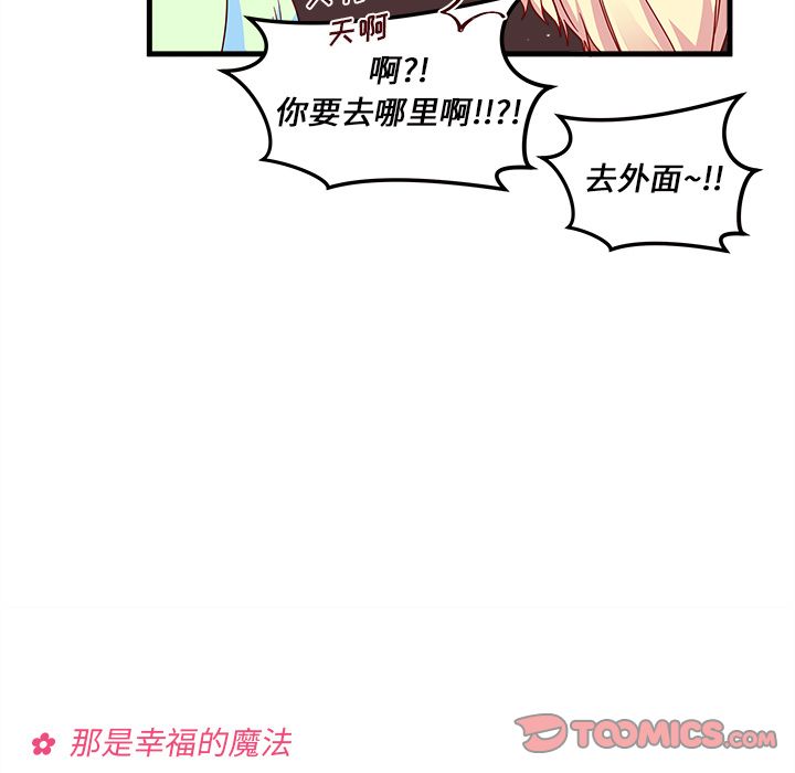 恋爱攻略[h漫]韩漫全集-恋爱攻略-第 15 章无删减无遮挡章节图片 