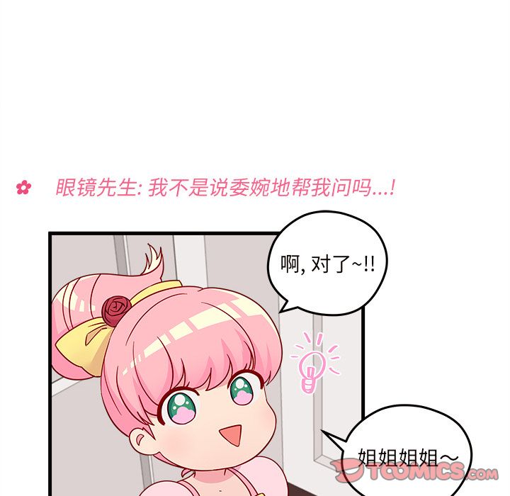 恋爱攻略[h漫]韩漫全集-恋爱攻略-第 15 章无删减无遮挡章节图片 
