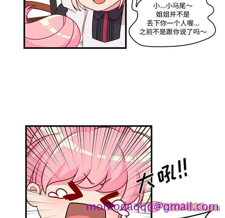 恋爱攻略[h漫]韩漫全集-恋爱攻略-第 15 章无删减无遮挡章节图片 