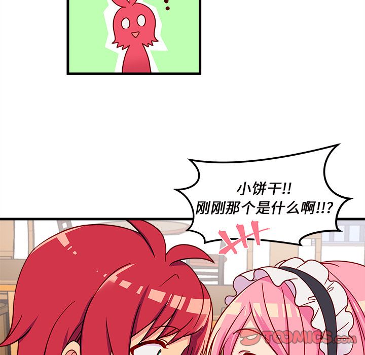 恋爱攻略[h漫]韩漫全集-恋爱攻略-第 15 章无删减无遮挡章节图片 