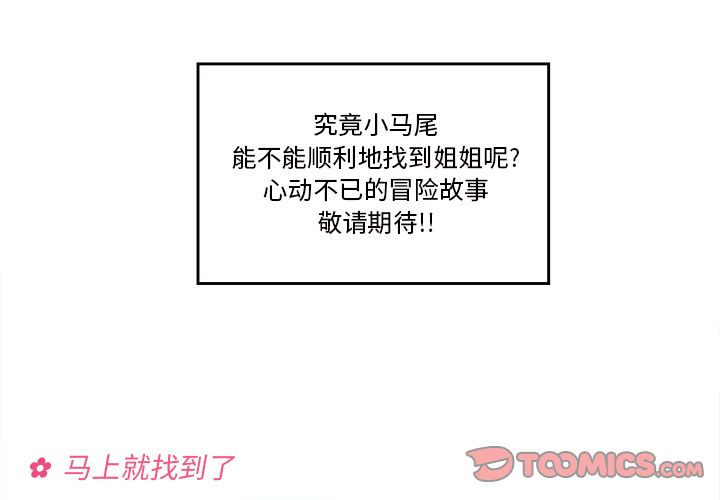 恋爱攻略[h漫]韩漫全集-恋爱攻略-第 15 章无删减无遮挡章节图片 