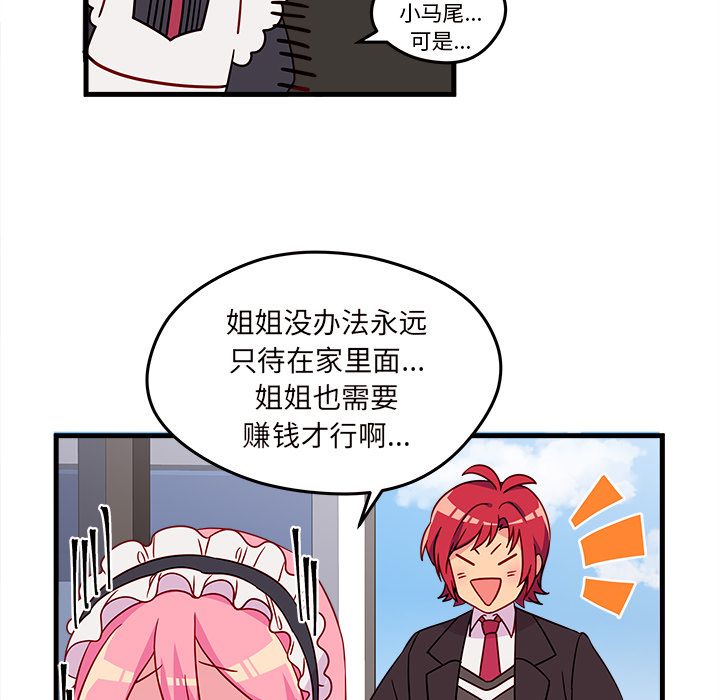 恋爱攻略[h漫]韩漫全集-恋爱攻略-第 15 章无删减无遮挡章节图片 