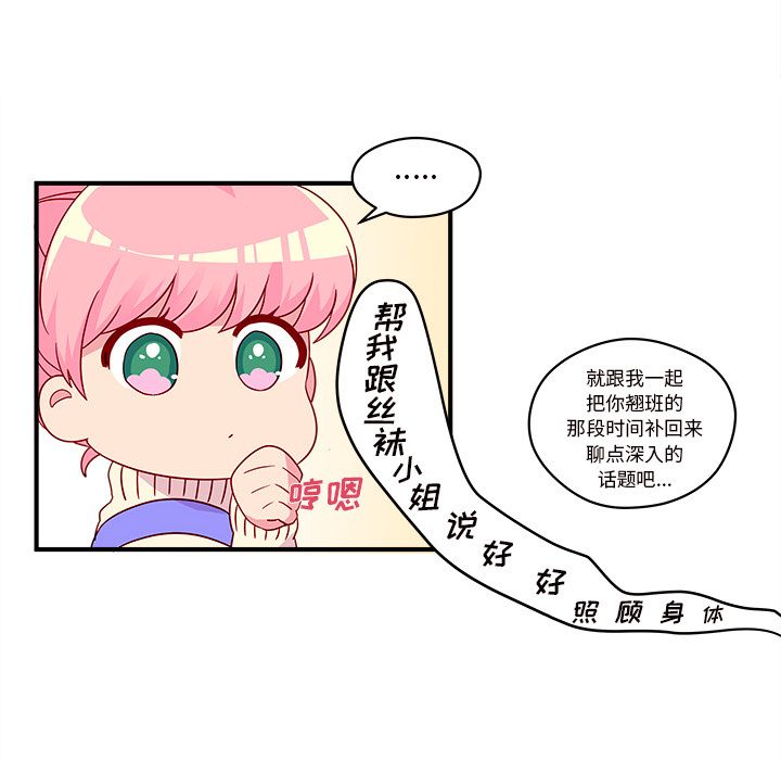 恋爱攻略[h漫]韩漫全集-恋爱攻略-第 15 章无删减无遮挡章节图片 