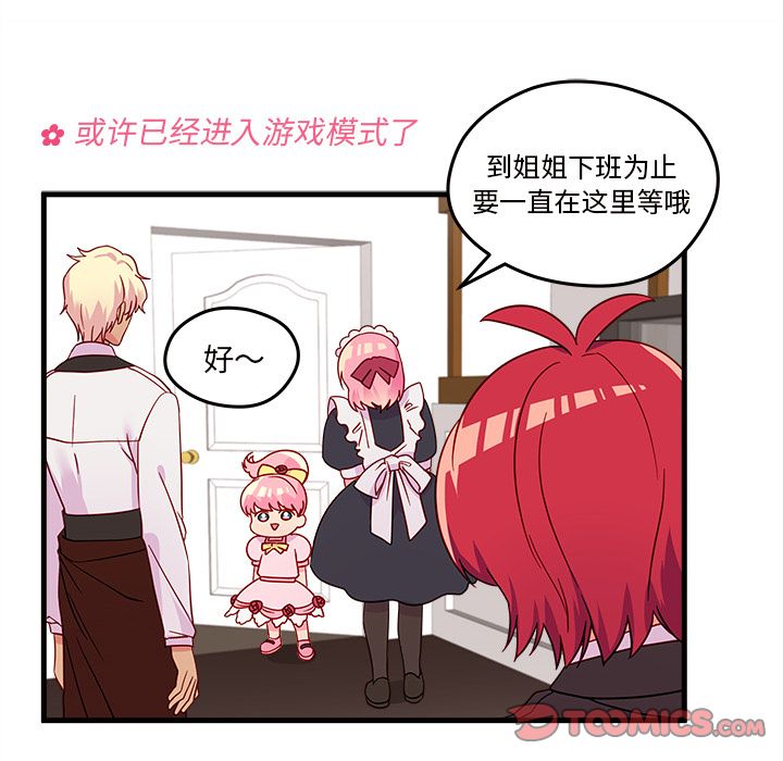 恋爱攻略[h漫]韩漫全集-恋爱攻略-第 15 章无删减无遮挡章节图片 