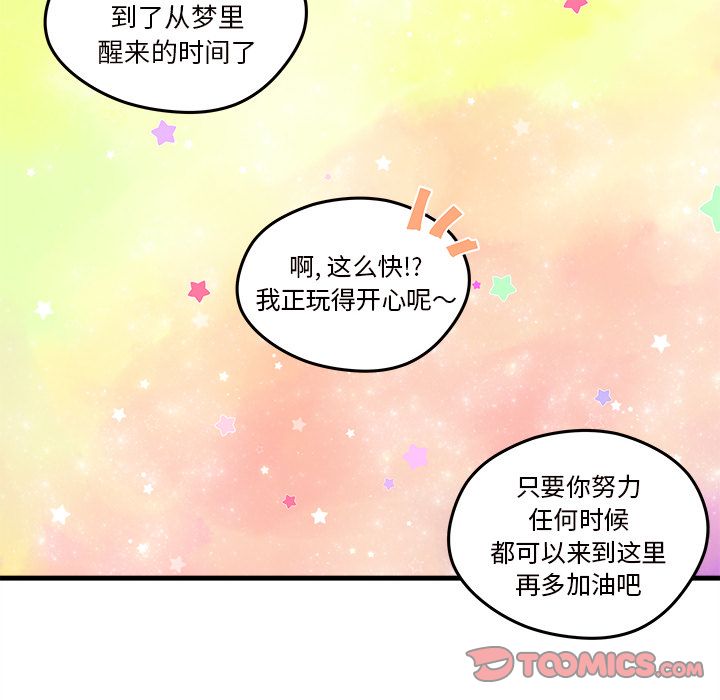 恋爱攻略[h漫]韩漫全集-恋爱攻略-第 16 章无删减无遮挡章节图片 