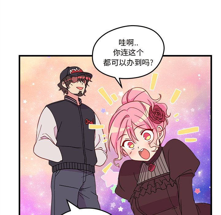 恋爱攻略[h漫]韩漫全集-恋爱攻略-第 16 章无删减无遮挡章节图片 