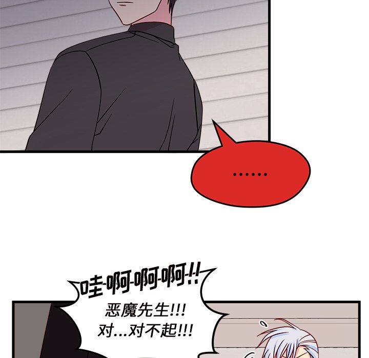 恋爱攻略[h漫]韩漫全集-恋爱攻略-第 16 章无删减无遮挡章节图片 