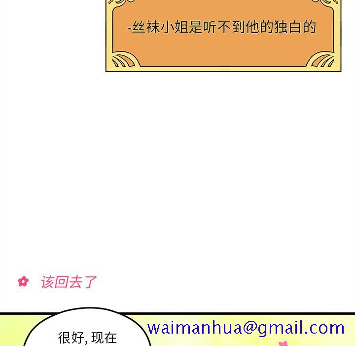 恋爱攻略[h漫]韩漫全集-恋爱攻略-第 16 章无删减无遮挡章节图片 