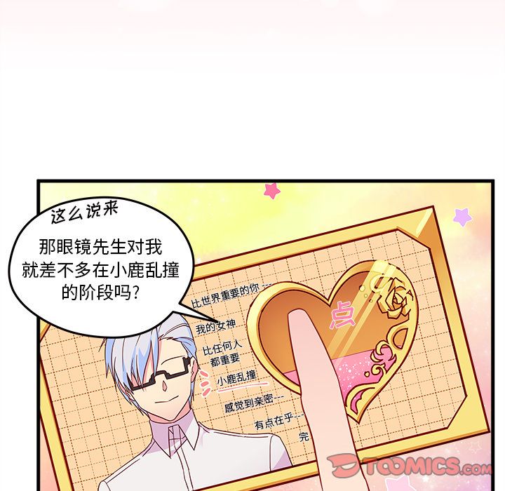 恋爱攻略[h漫]韩漫全集-恋爱攻略-第 16 章无删减无遮挡章节图片 