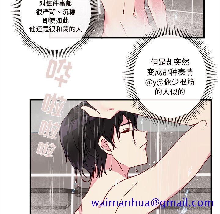 恋爱攻略[h漫]韩漫全集-恋爱攻略-第 16 章无删减无遮挡章节图片 