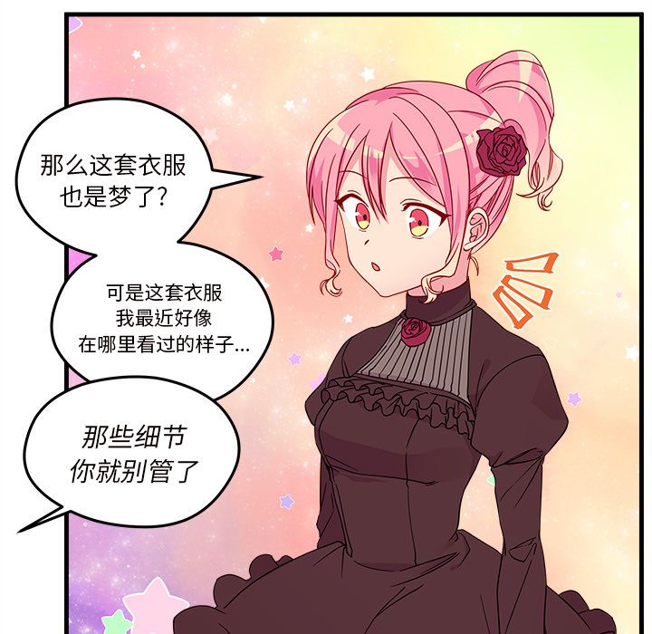 恋爱攻略[h漫]韩漫全集-恋爱攻略-第 16 章无删减无遮挡章节图片 