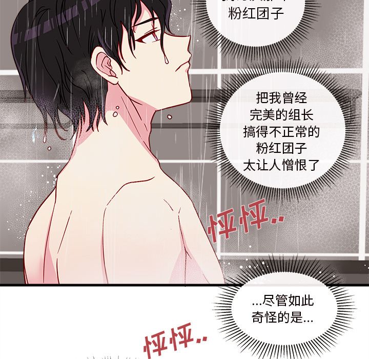 恋爱攻略[h漫]韩漫全集-恋爱攻略-第 16 章无删减无遮挡章节图片 
