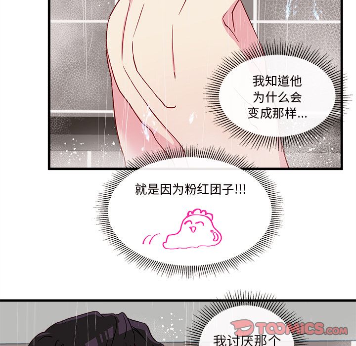 恋爱攻略[h漫]韩漫全集-恋爱攻略-第 16 章无删减无遮挡章节图片 