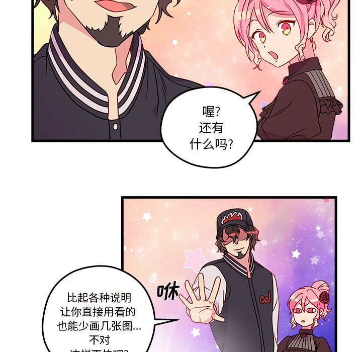 恋爱攻略[h漫]韩漫全集-恋爱攻略-第 16 章无删减无遮挡章节图片 