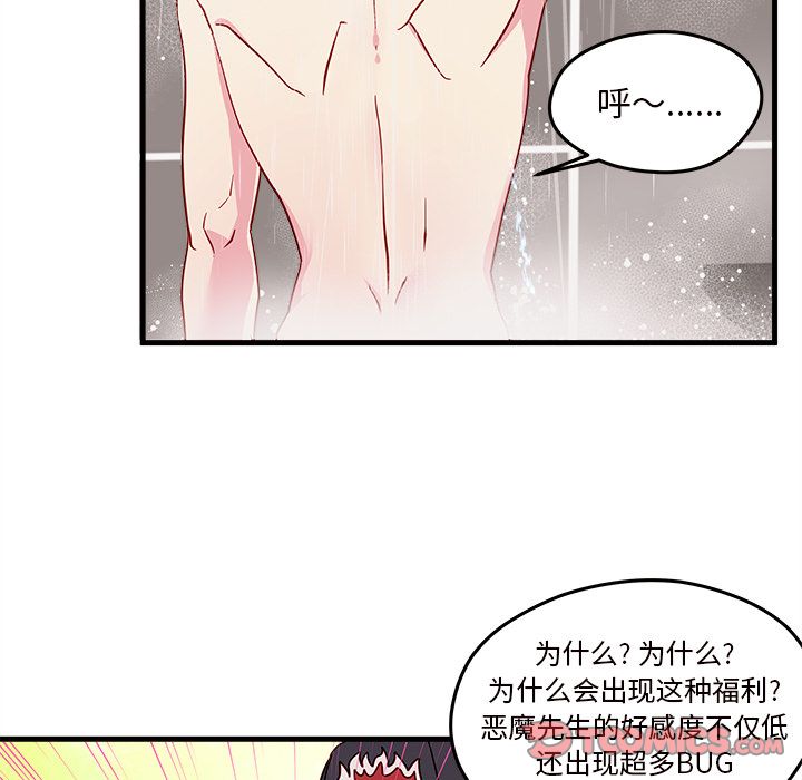 恋爱攻略[h漫]韩漫全集-恋爱攻略-第 16 章无删减无遮挡章节图片 