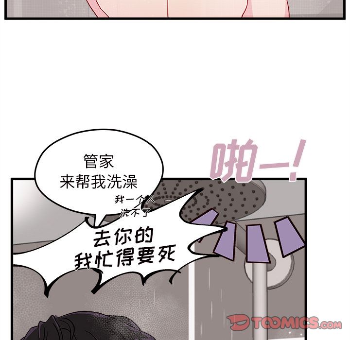 恋爱攻略[h漫]韩漫全集-恋爱攻略-第 16 章无删减无遮挡章节图片 