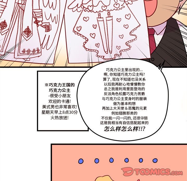 恋爱攻略[h漫]韩漫全集-恋爱攻略-第 16 章无删减无遮挡章节图片 