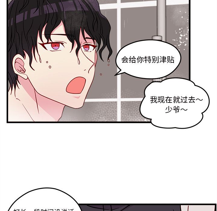 恋爱攻略[h漫]韩漫全集-恋爱攻略-第 16 章无删减无遮挡章节图片 