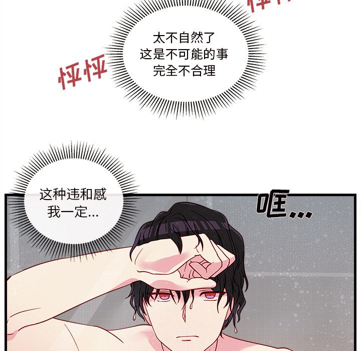 恋爱攻略[h漫]韩漫全集-恋爱攻略-第 16 章无删减无遮挡章节图片 